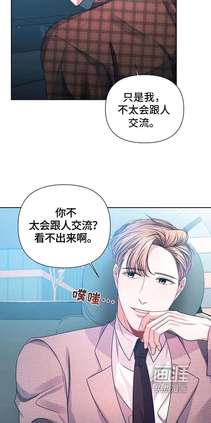 第12章：害羞