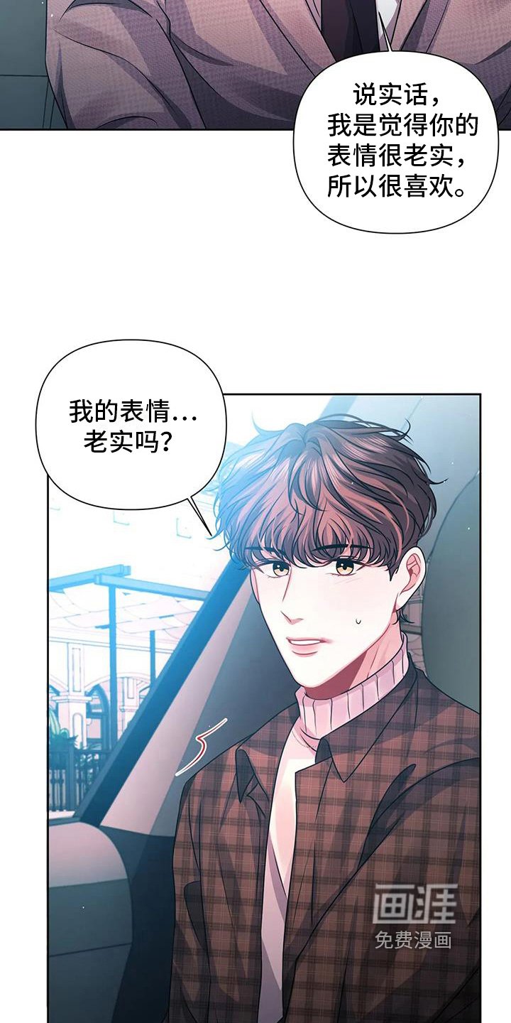 第12章：害羞