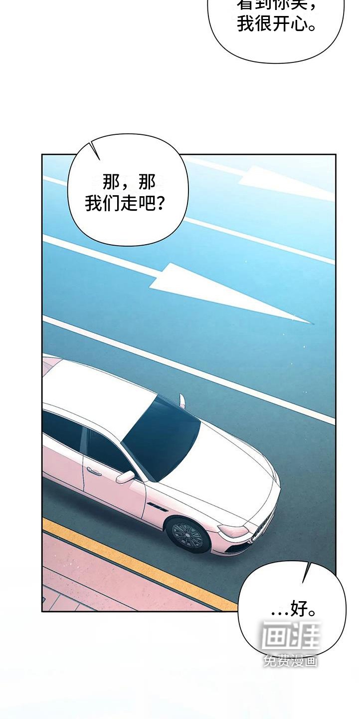 第12章：害羞