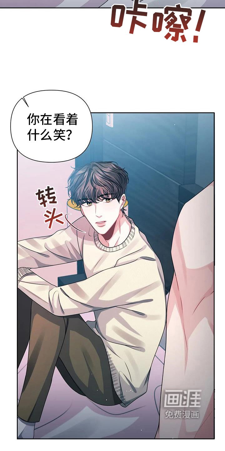 第12章：害羞