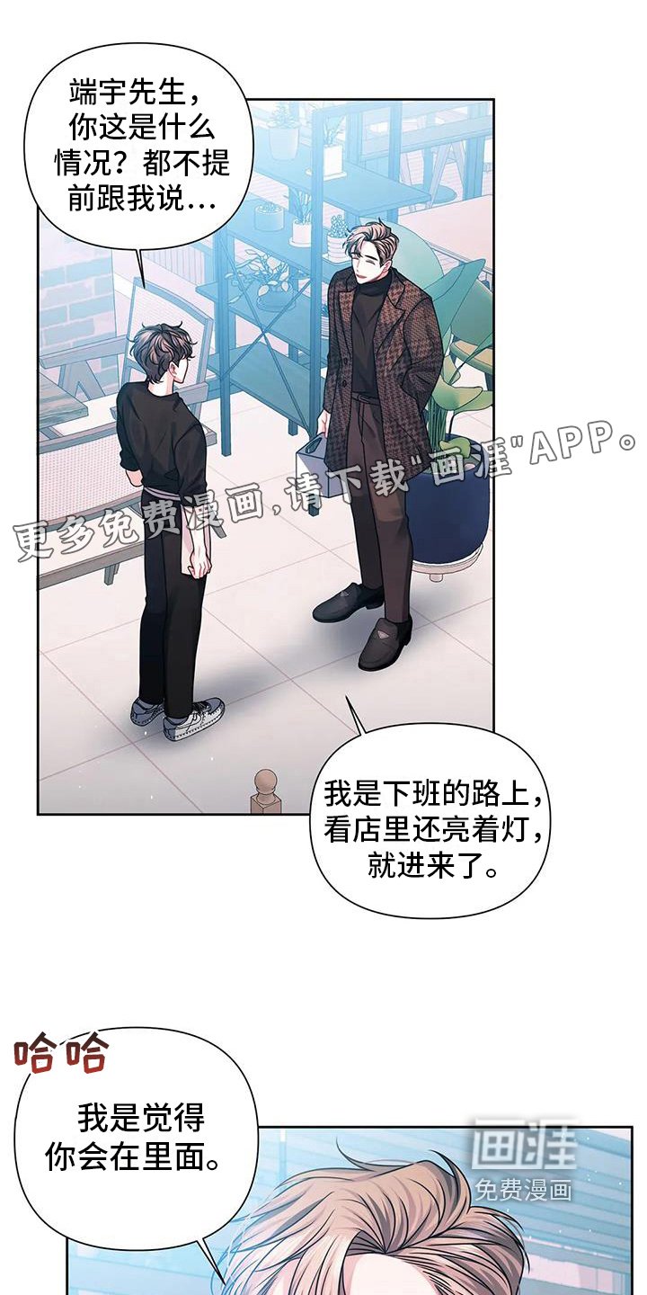 第14章：狡辩