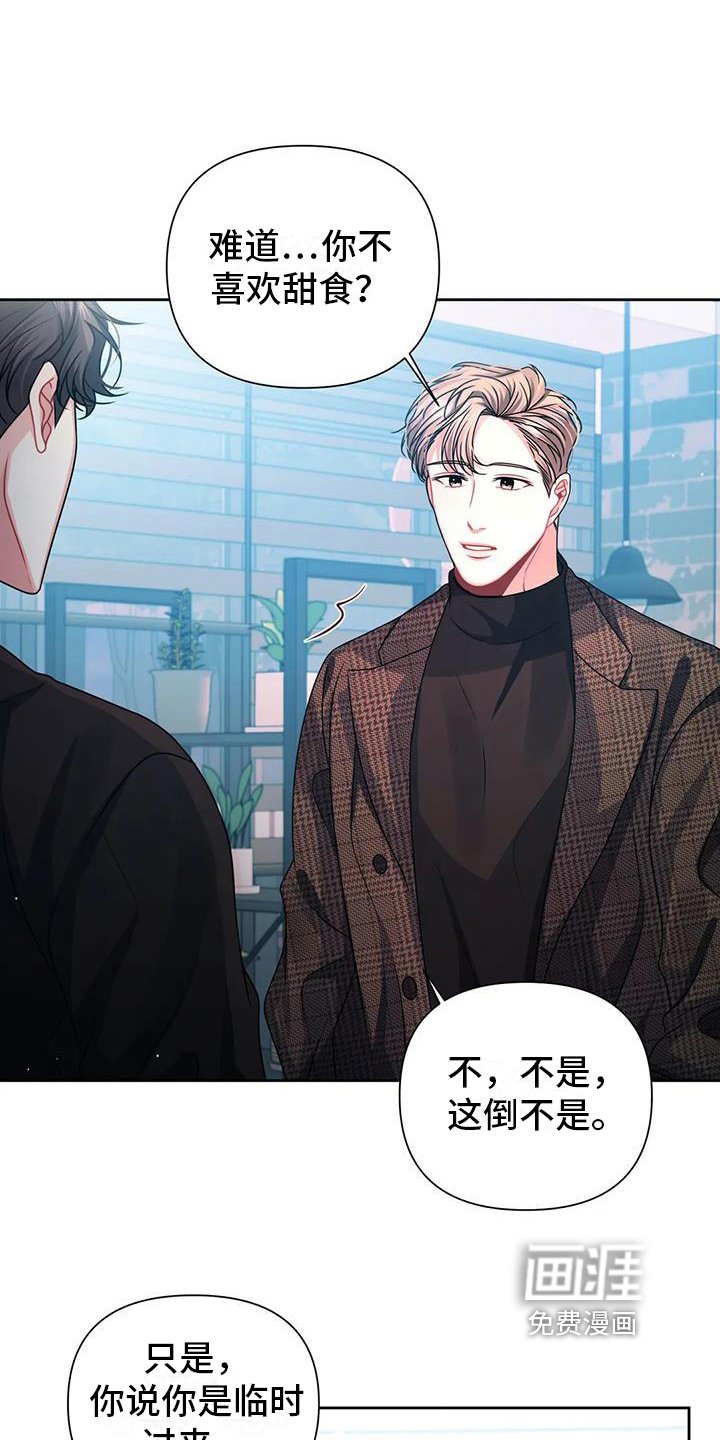 第14章：狡辩