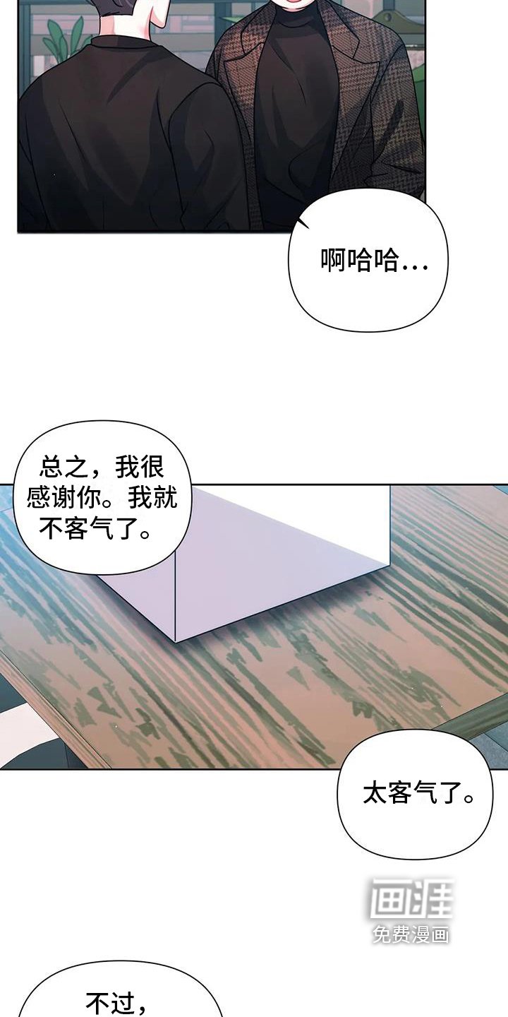 第14章：狡辩