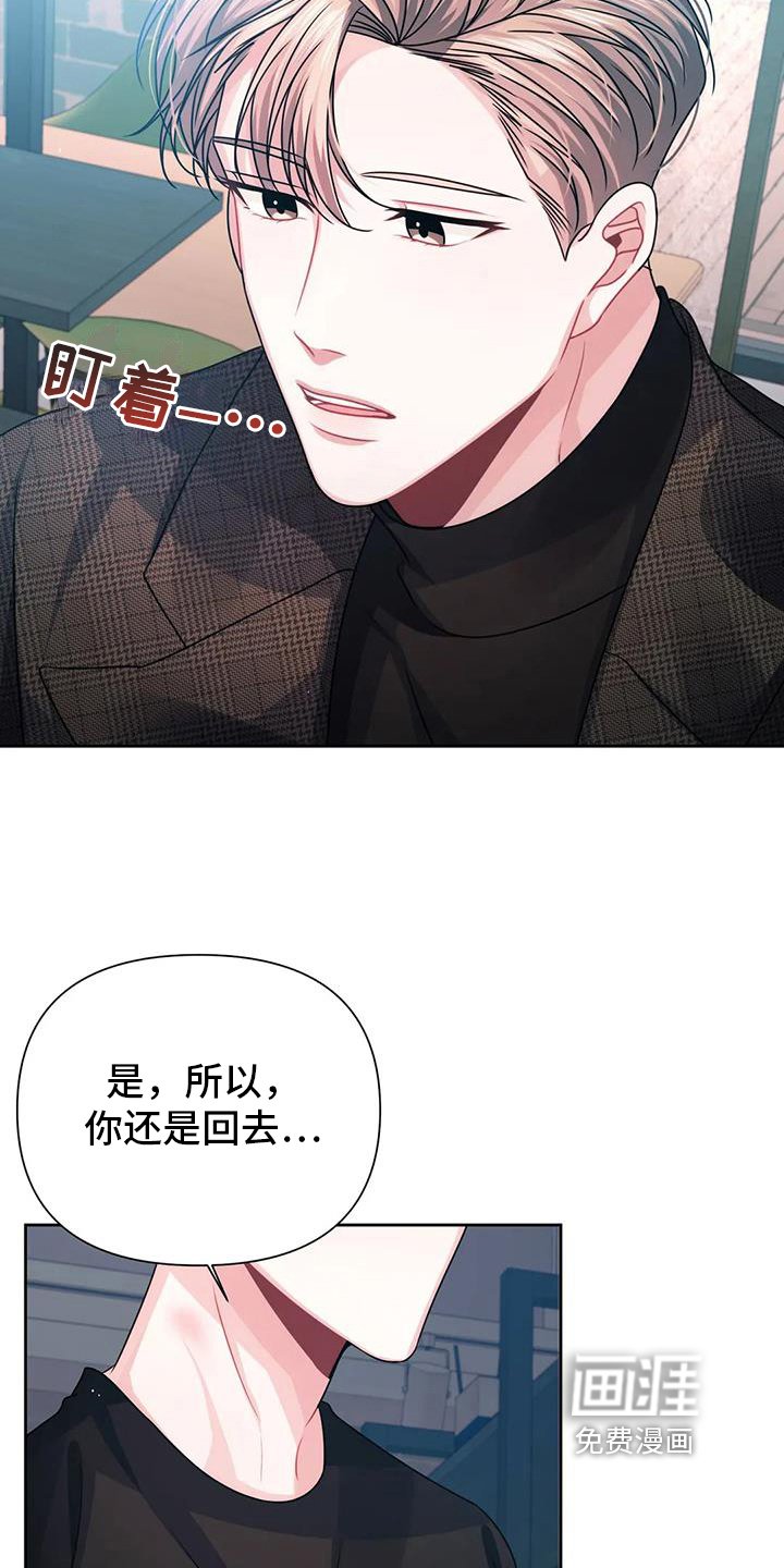 第14章：狡辩
