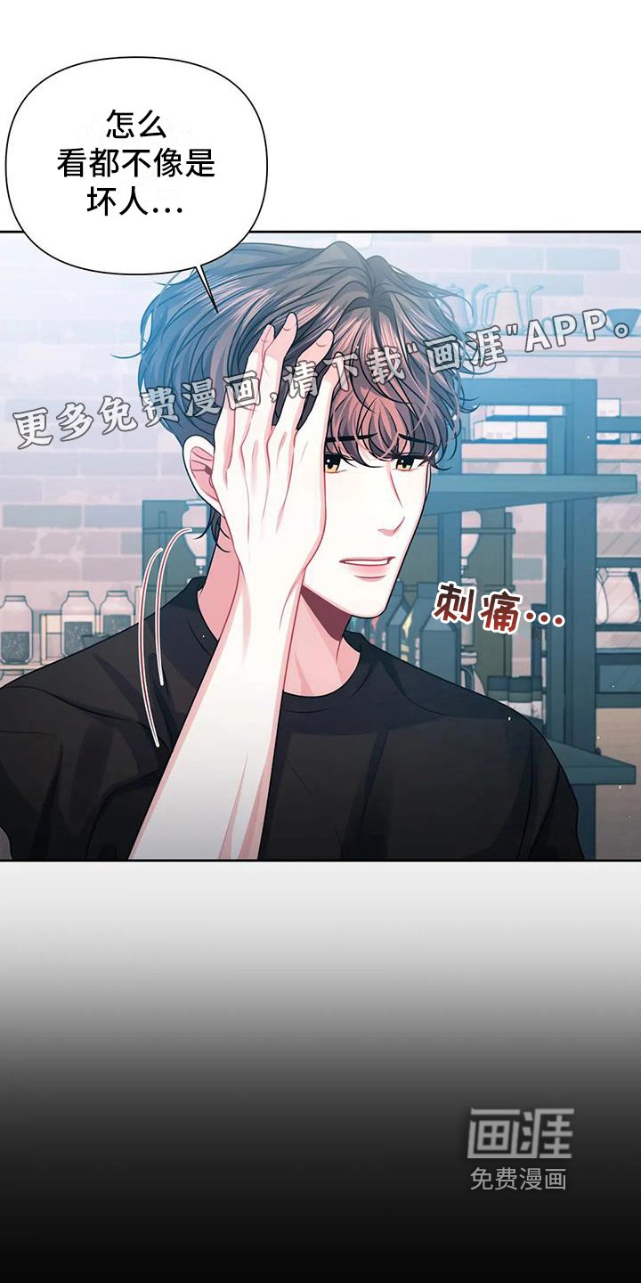 第15章：慌张