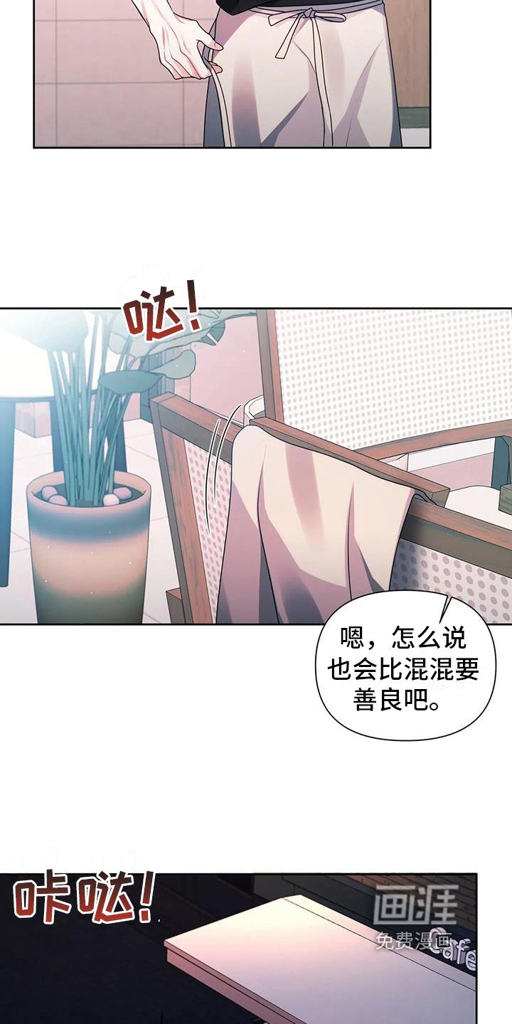 第15章：慌张
