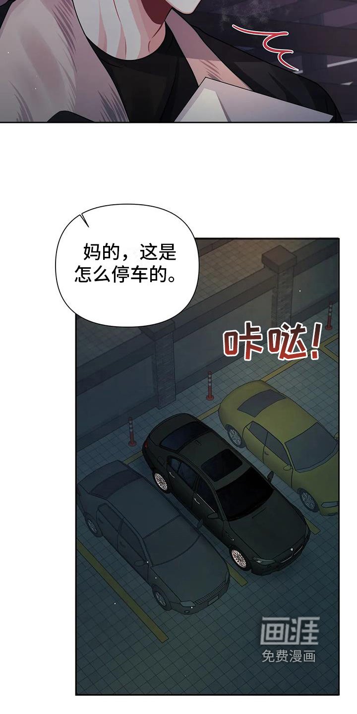 第15章：慌张