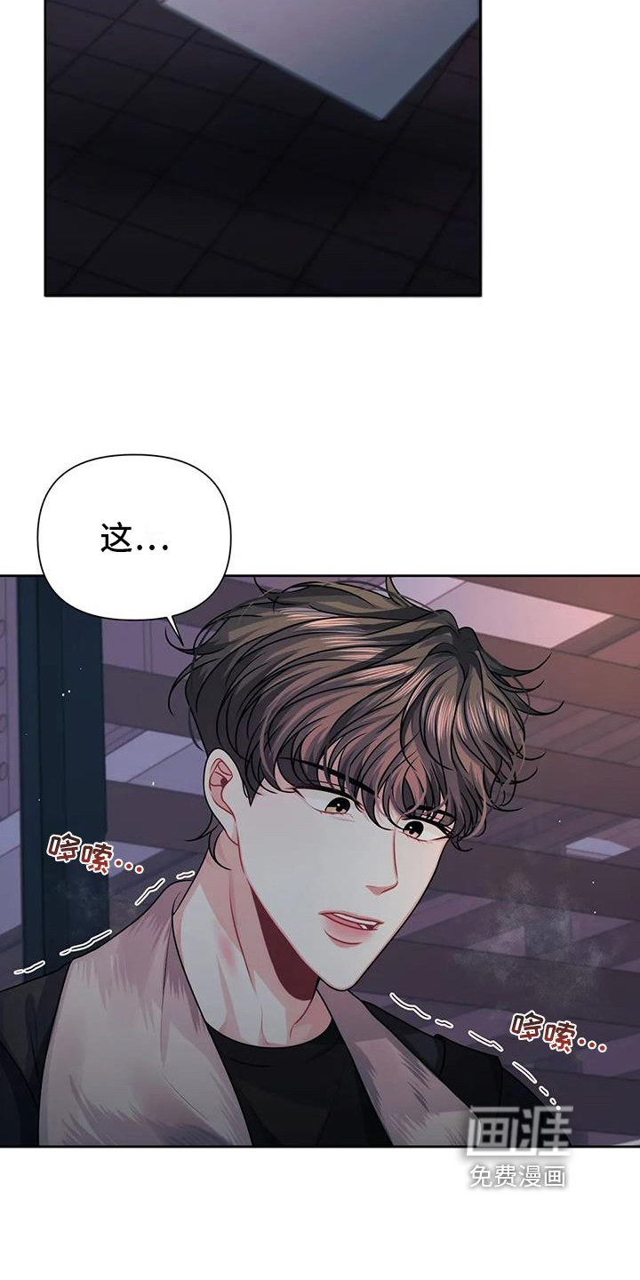 第15章：慌张