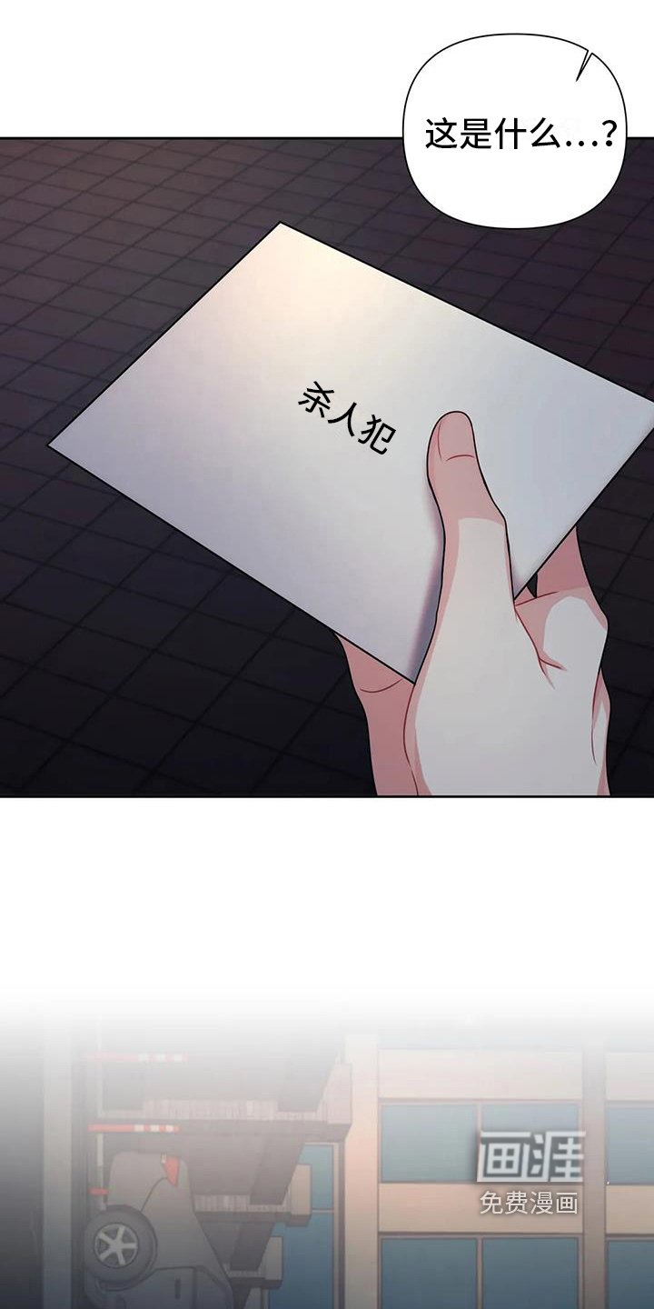 第15章：慌张