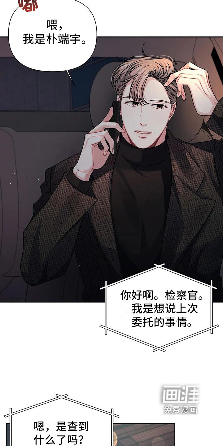 第16章：疑惑