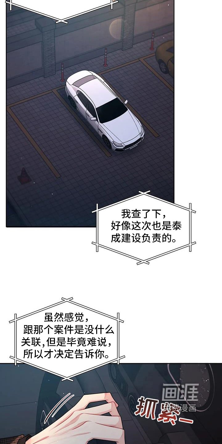 第16章：疑惑