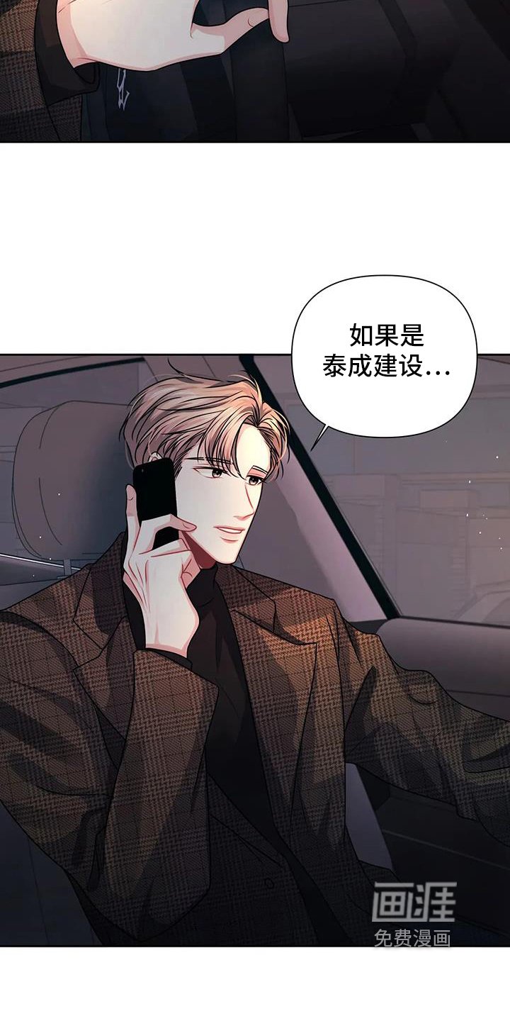 第16章：疑惑