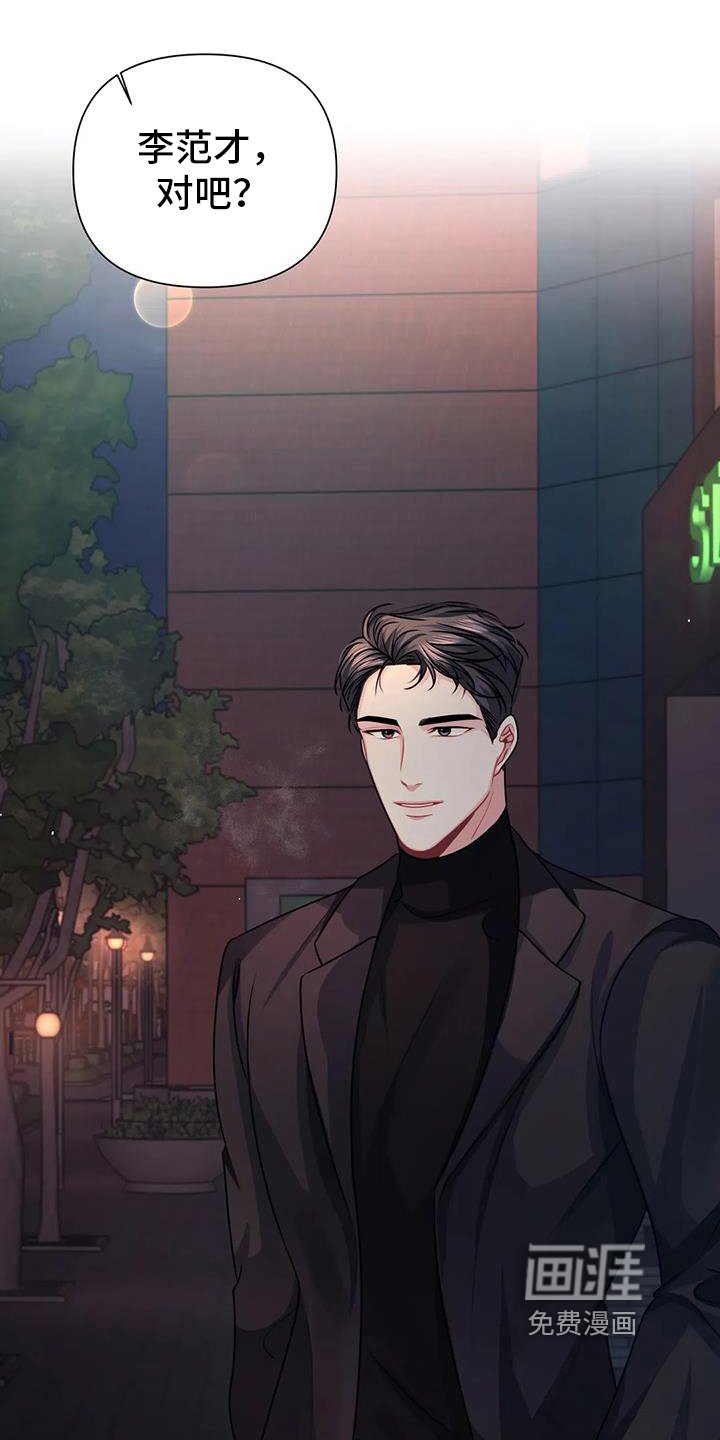 第16章：疑惑