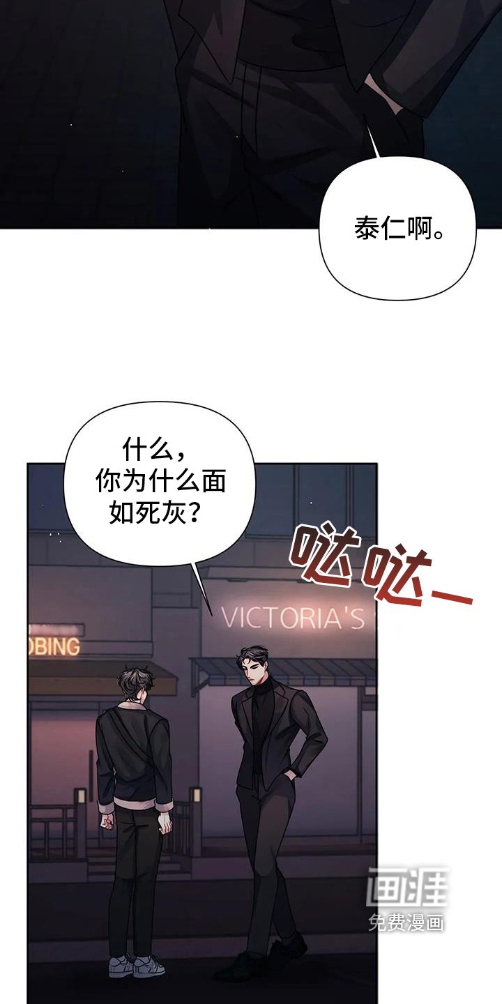 第16章：疑惑