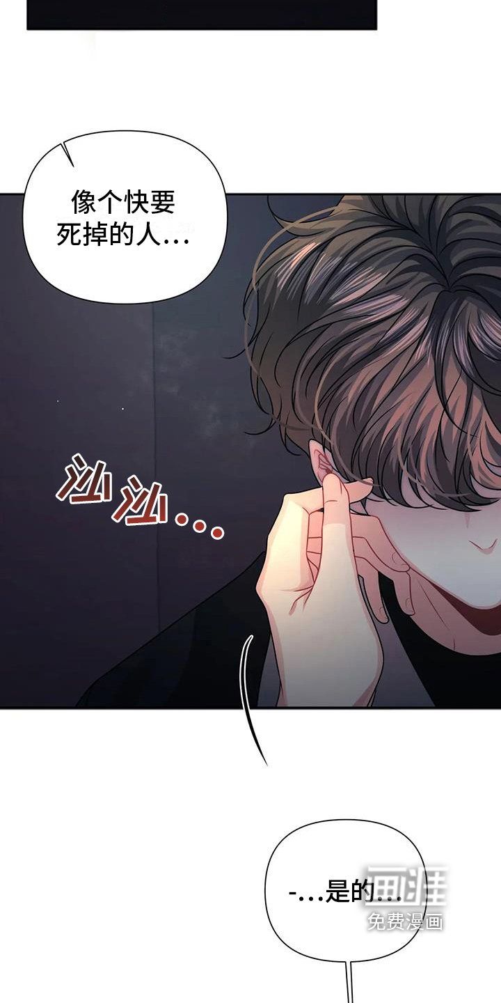 第16章：疑惑