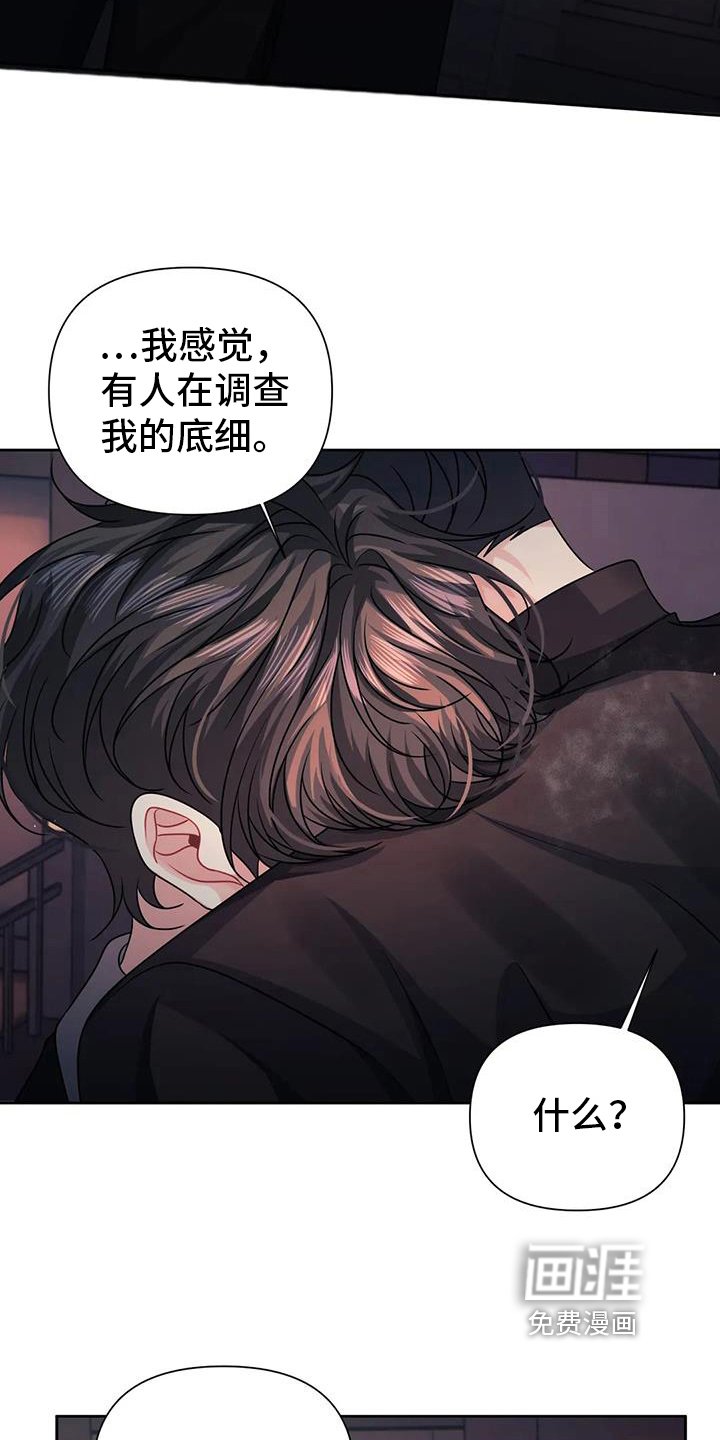 第16章：疑惑