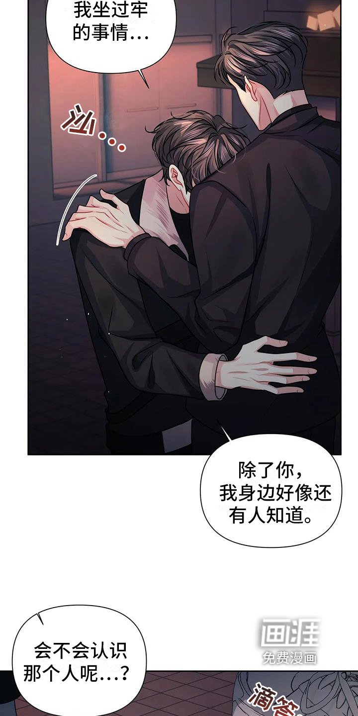 第16章：疑惑