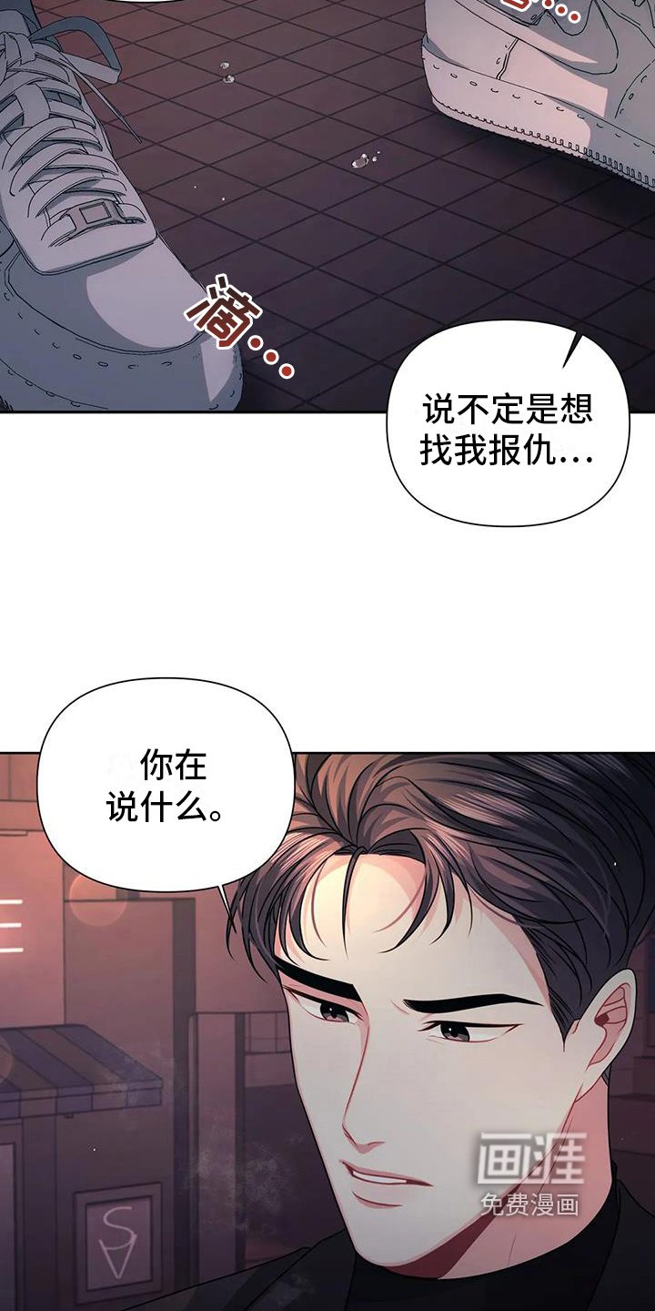 第16章：疑惑