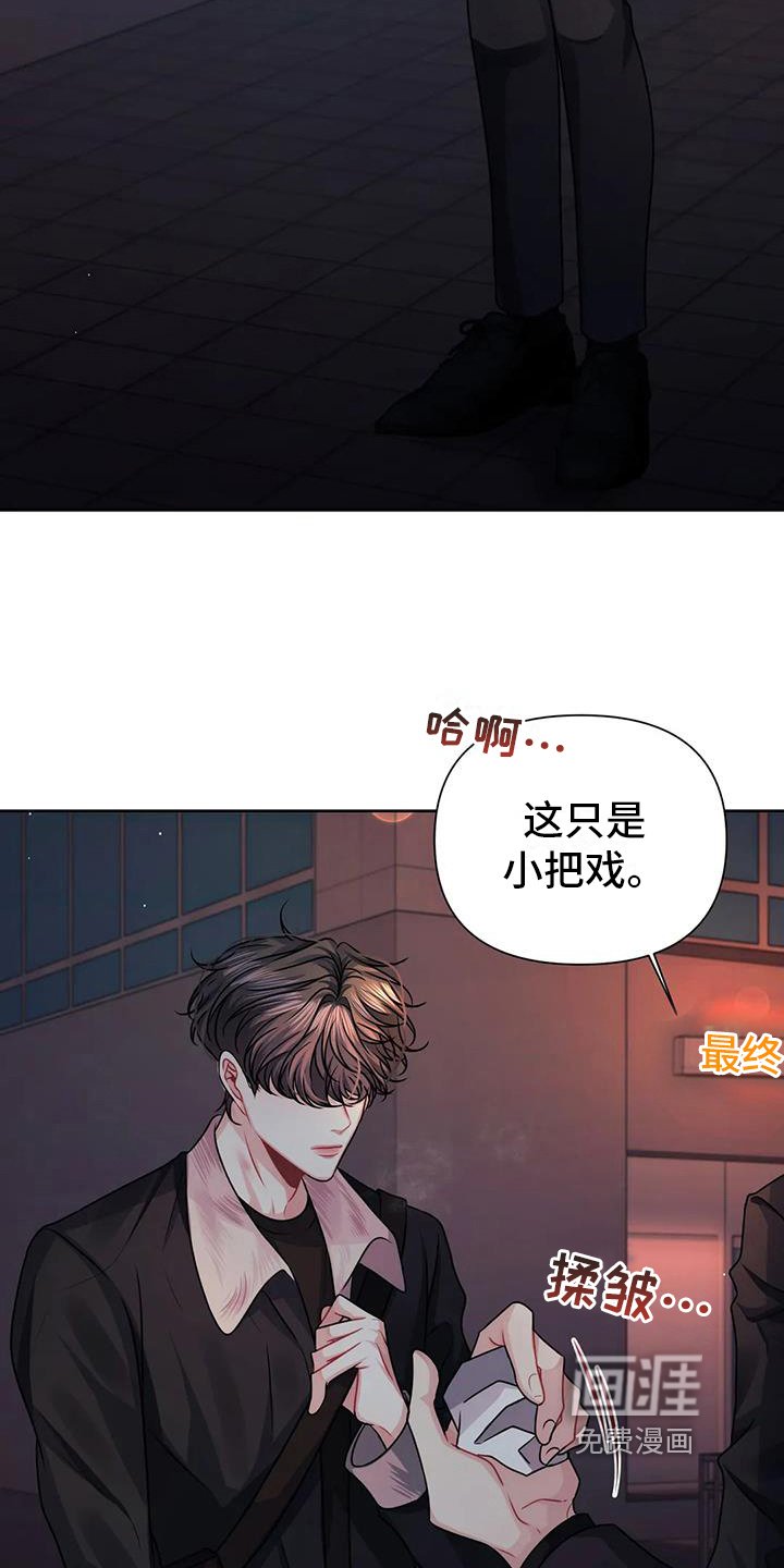 第16章：疑惑