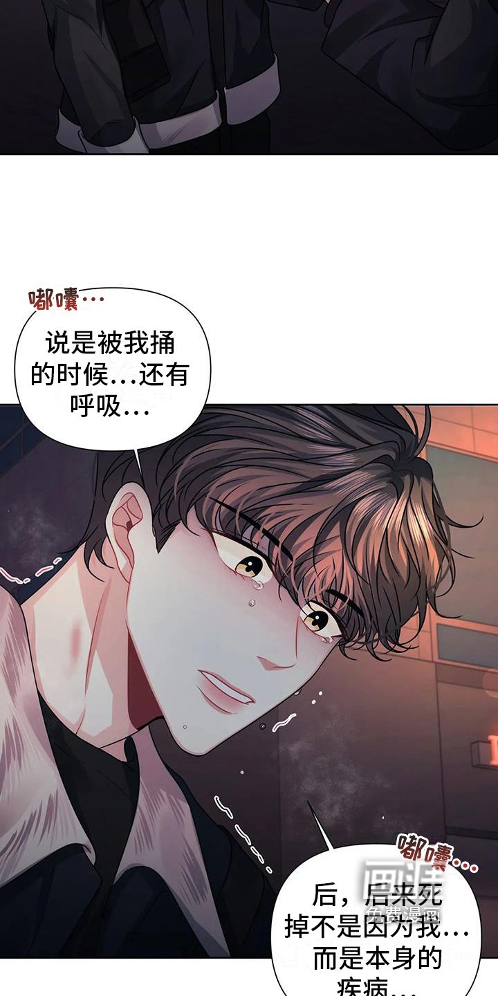 第16章：疑惑
