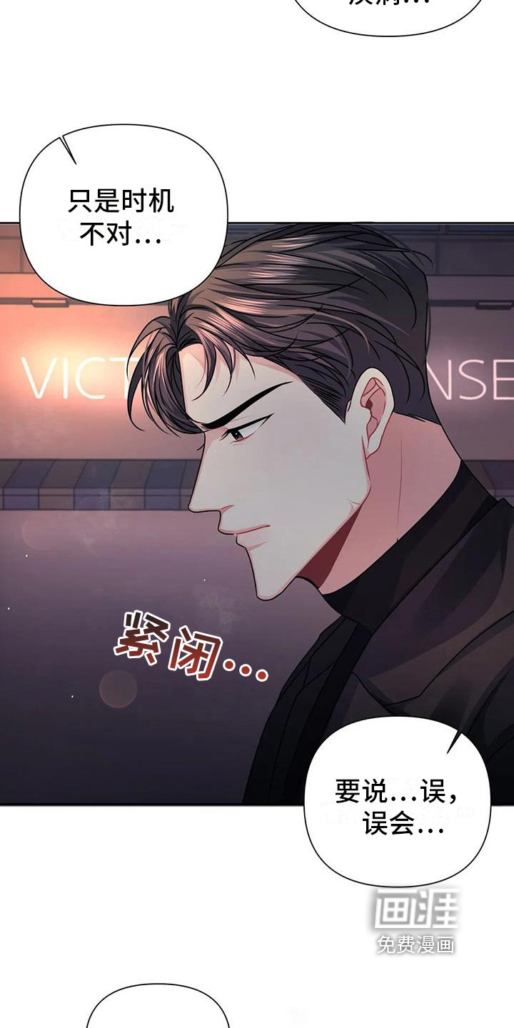第16章：疑惑