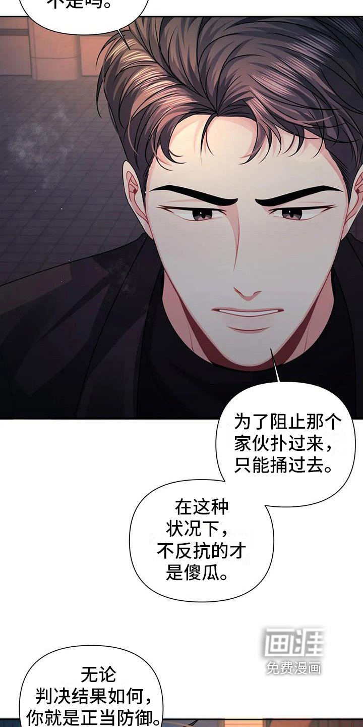 第16章：疑惑