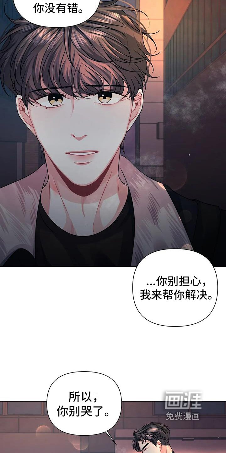 第16章：疑惑