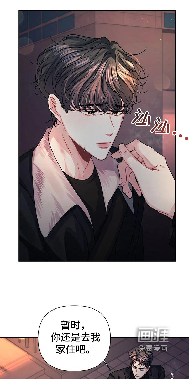 第16章：疑惑