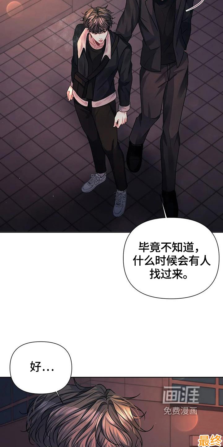 第16章：疑惑