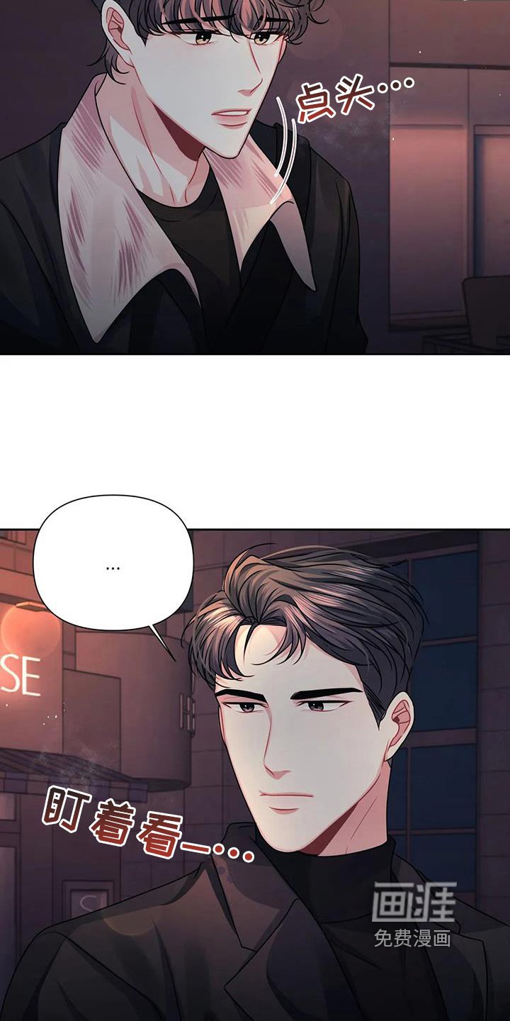 第16章：疑惑