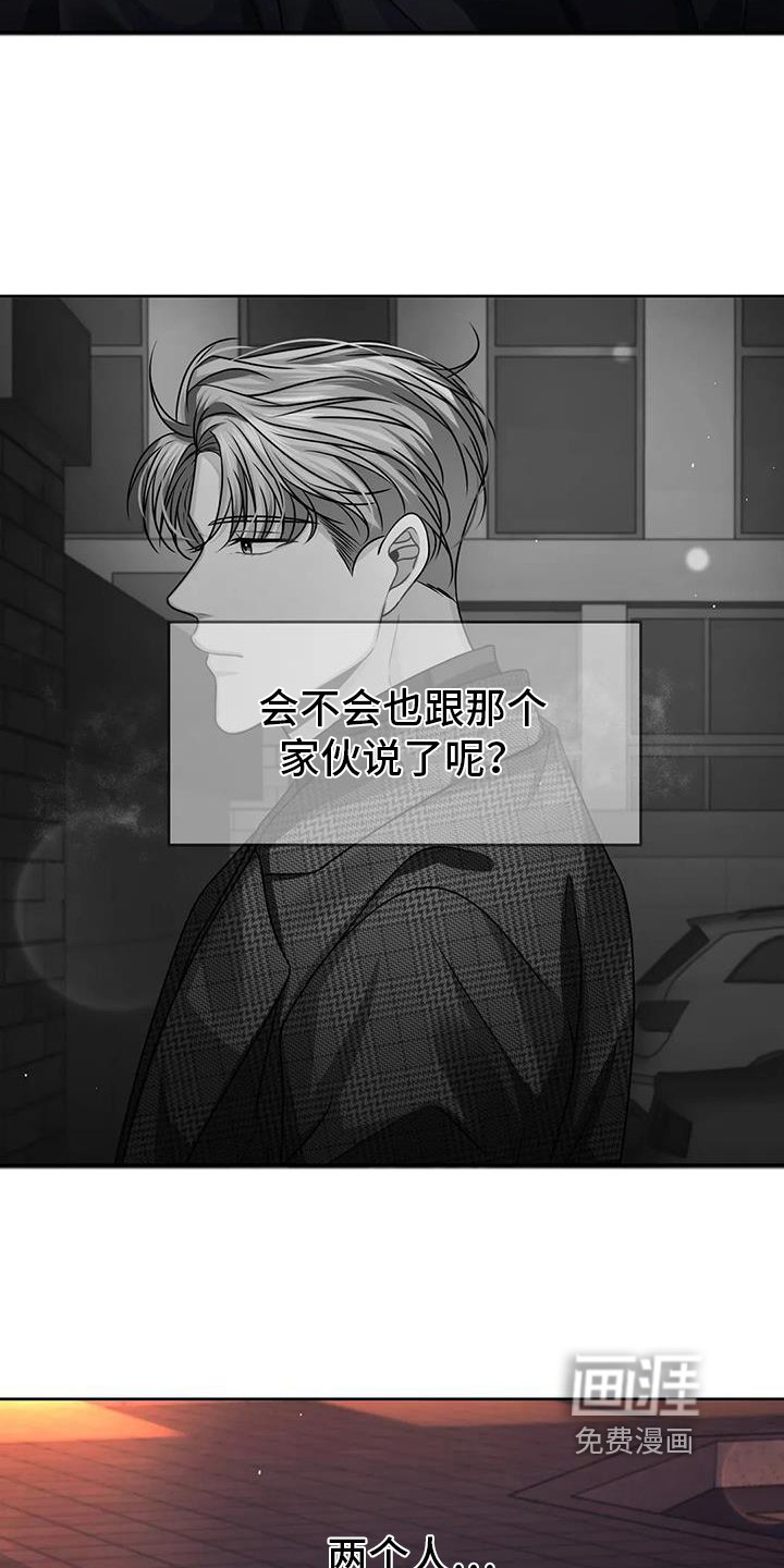 第16章：疑惑