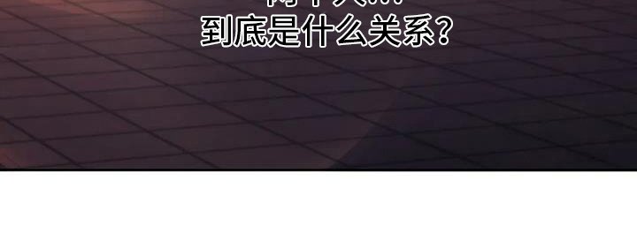 第16章：疑惑