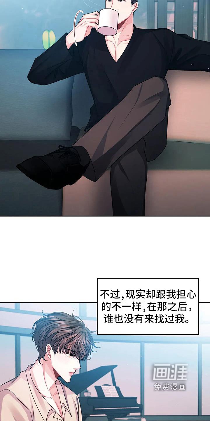 第17章：猜测