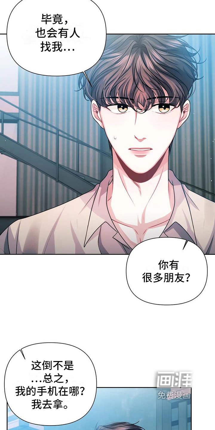 第17章：猜测