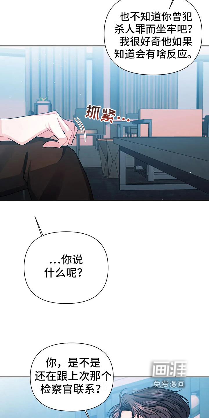 第17章：猜测