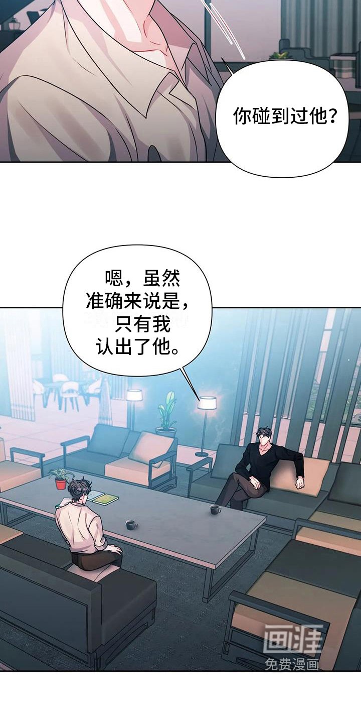 第17章：猜测