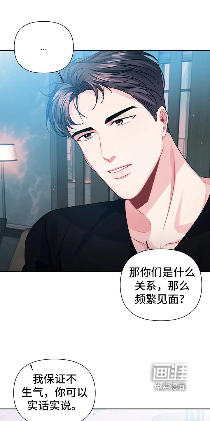 第17章：猜测