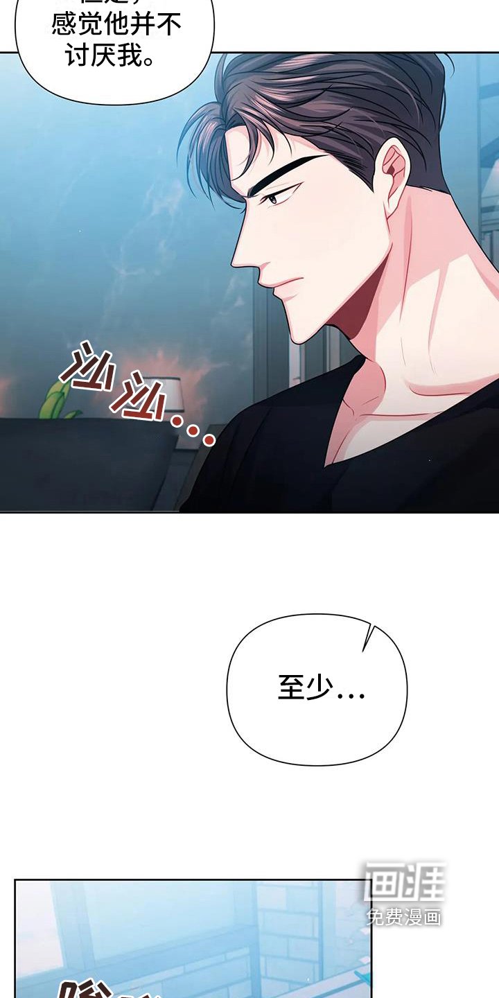第17章：猜测
