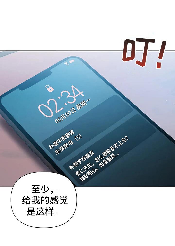 第17章：猜测