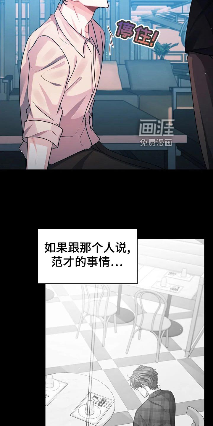 第18章：底层人物