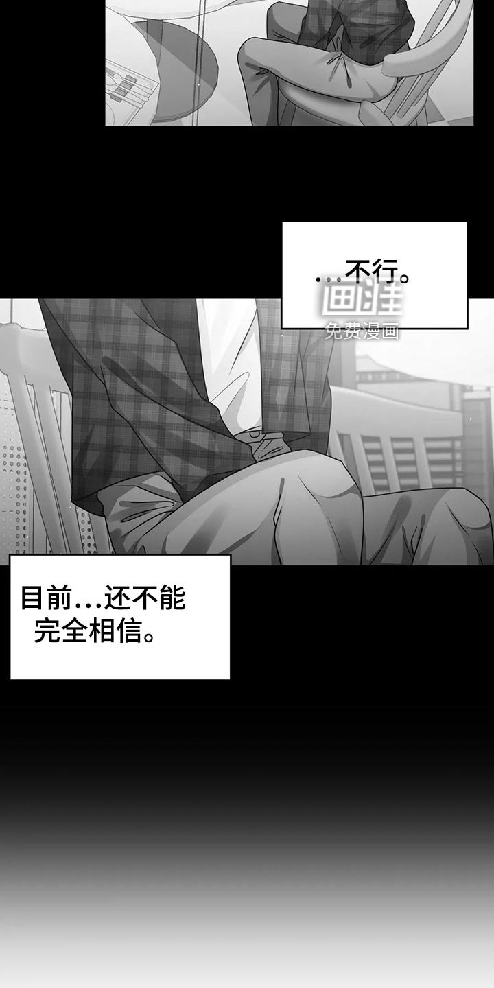 第18章：底层人物