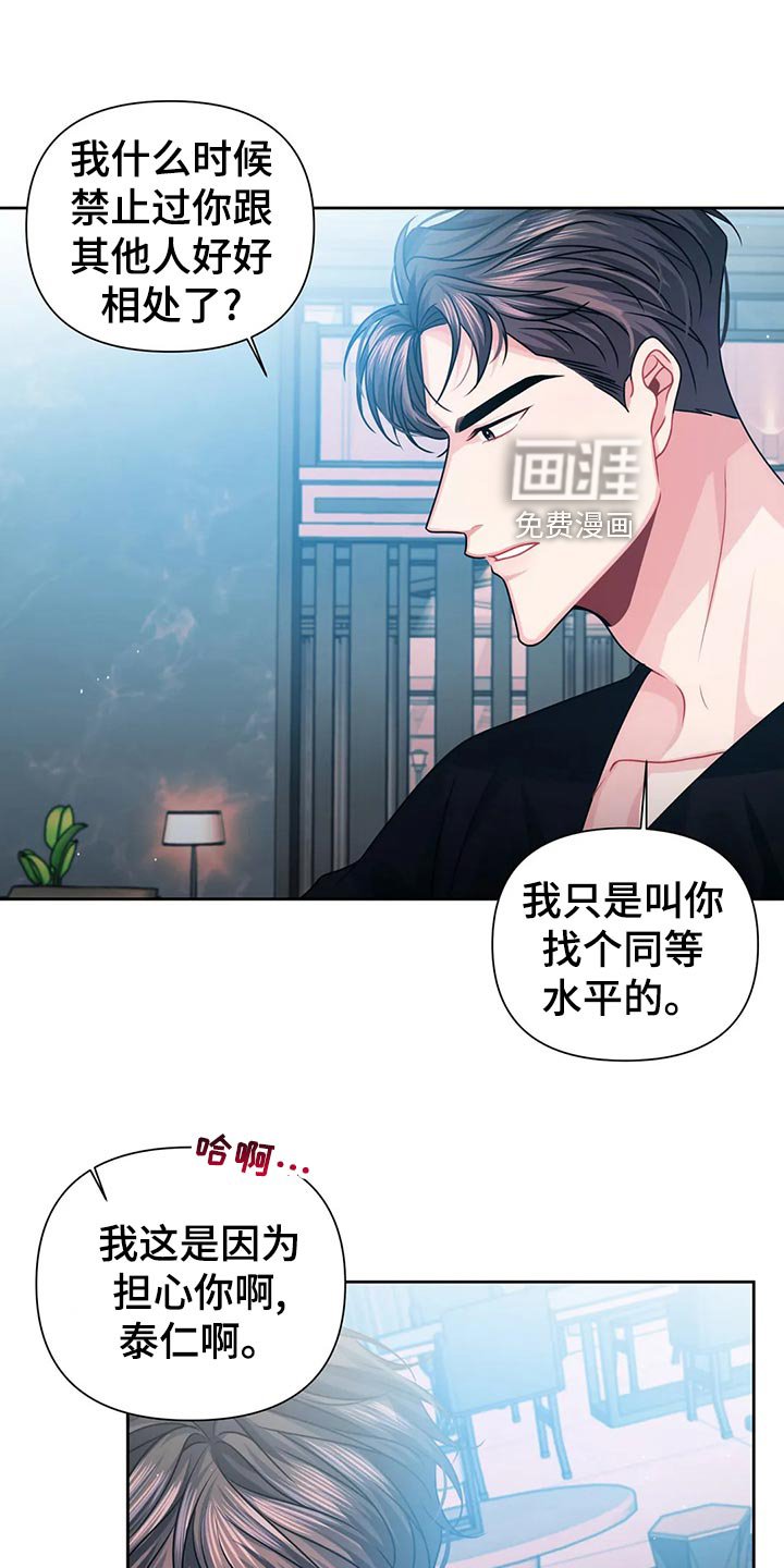 第18章：底层人物
