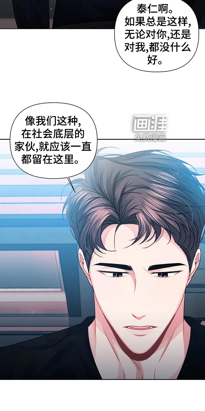 第18章：底层人物