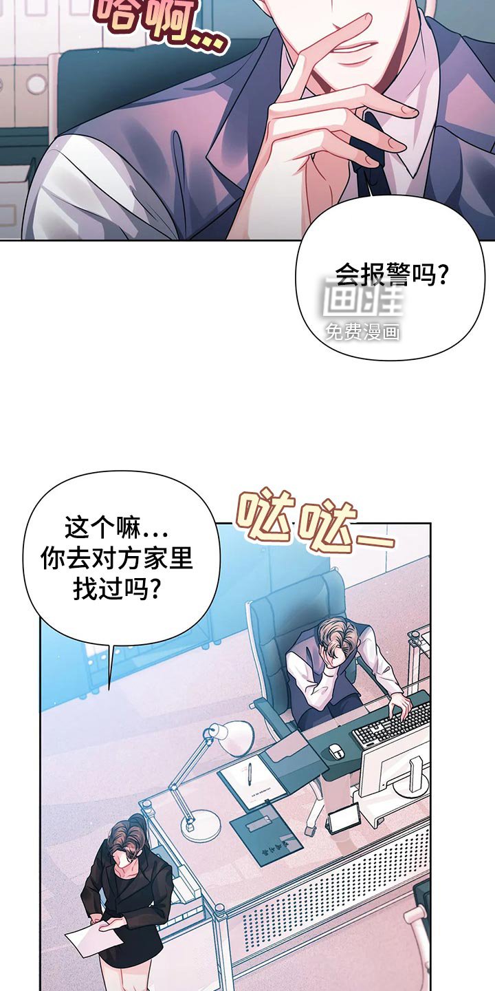 第19章：信件