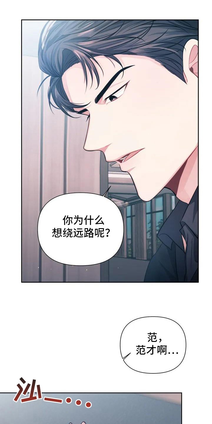 第2章：不幸