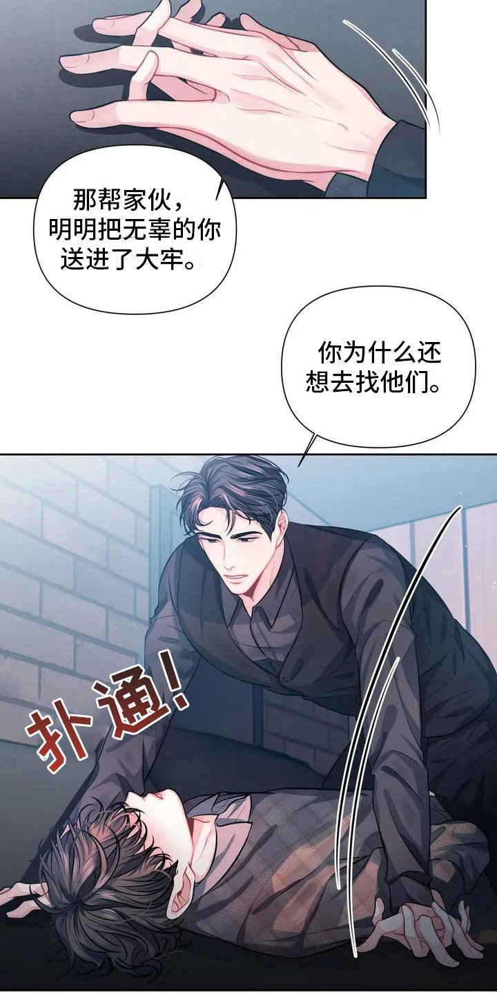 第2章：不幸