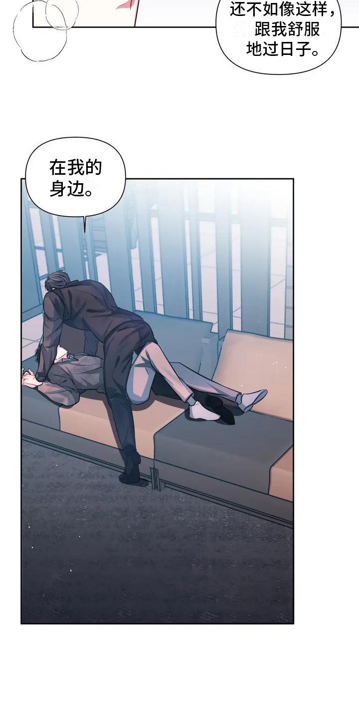 第2章：不幸