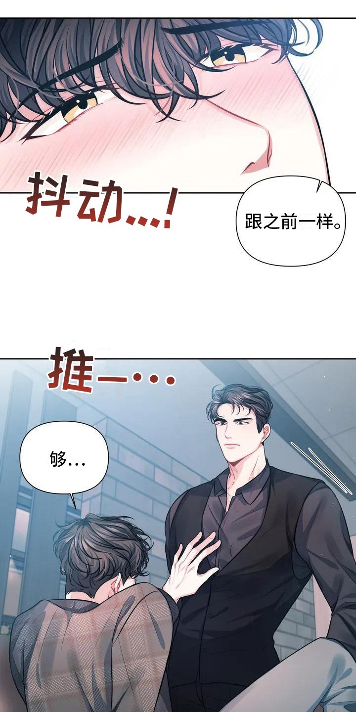 第2章：不幸