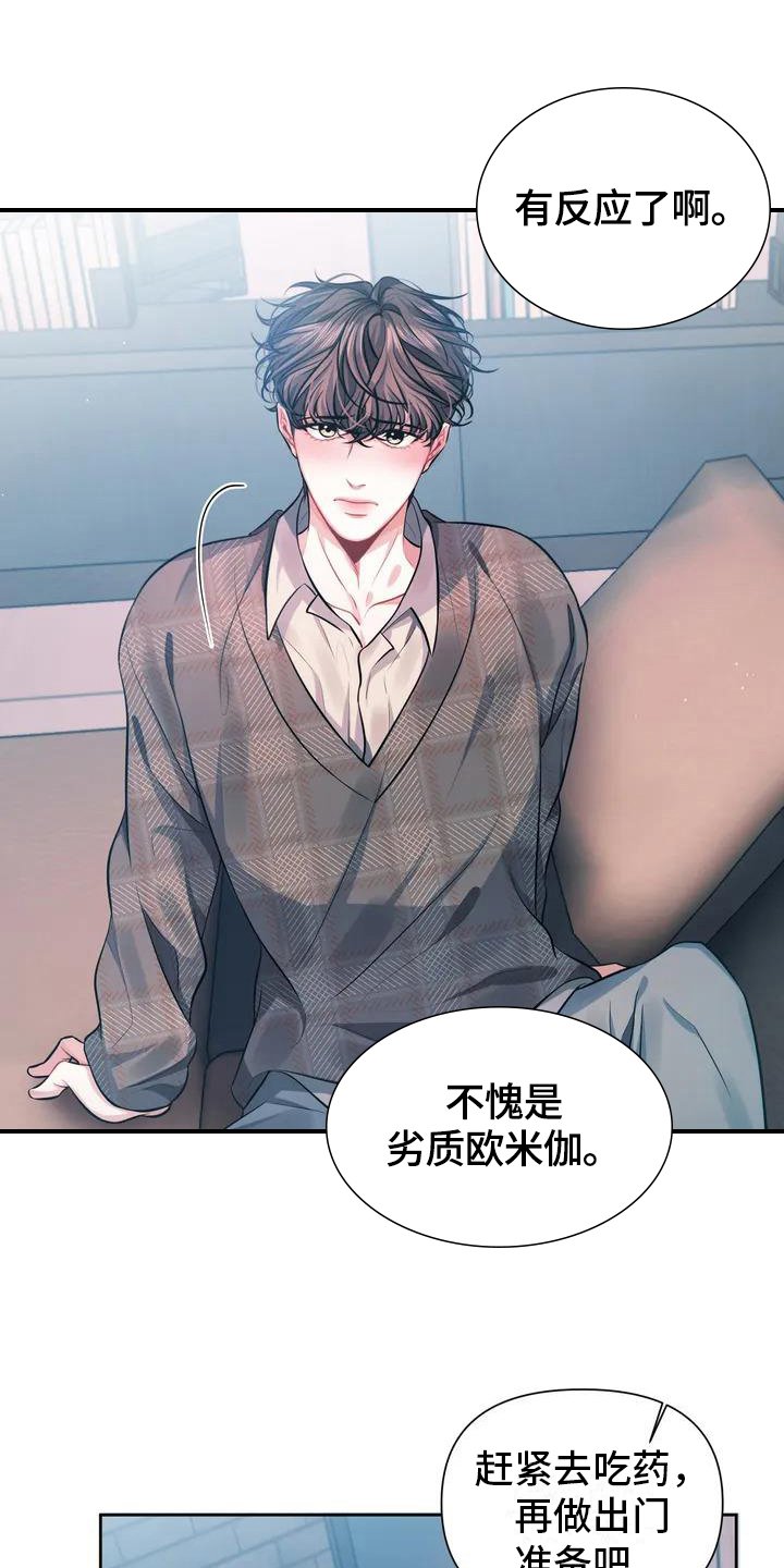 第2章：不幸