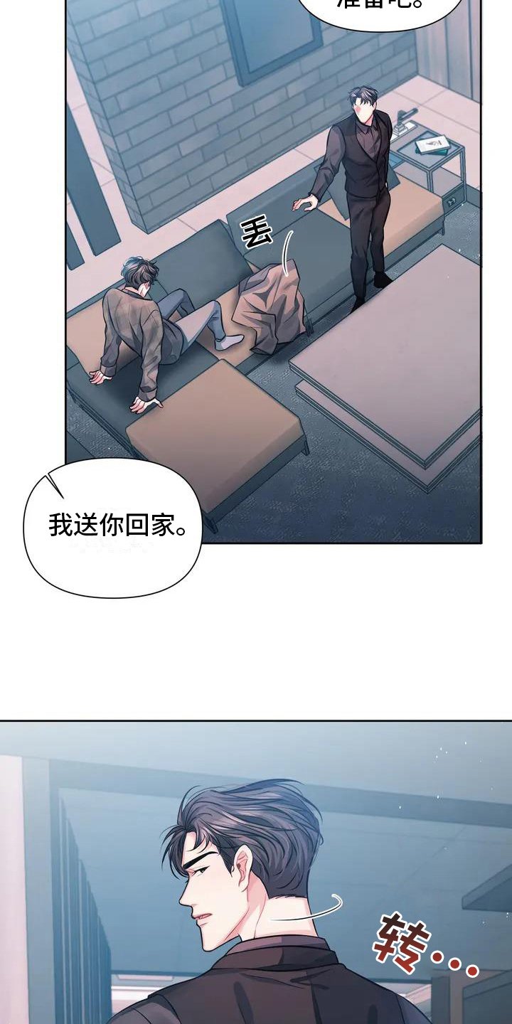 第2章：不幸